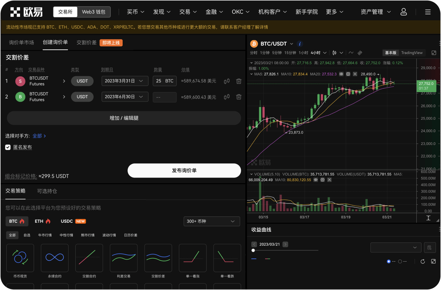 币安币（BNB）有什么用